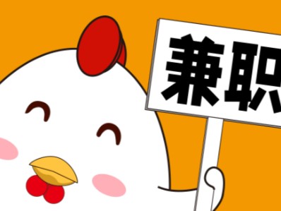 南宁宝妈居家带娃线上兼职赚钱项目有哪些推荐