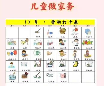 南宁儿童做家务年龄对照表