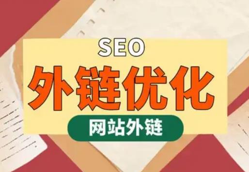 南宁seo优化可以发布外链的网站资源平台